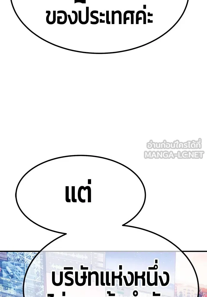 +99 ท่อนไม้พร้อมบวก ตอนที่ 51 รูปที่ 75