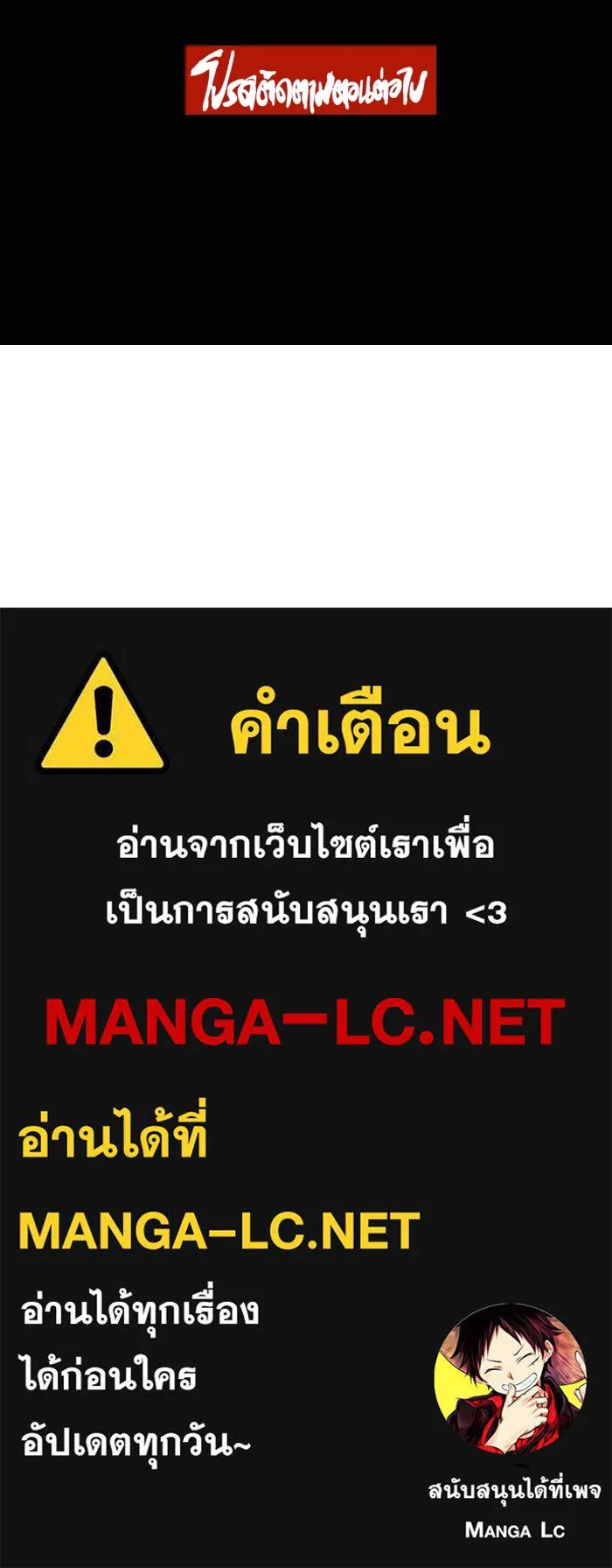 ปั่นสู้ฝันbrWind Breaker ตอนที่ 49 รูปที่ 57