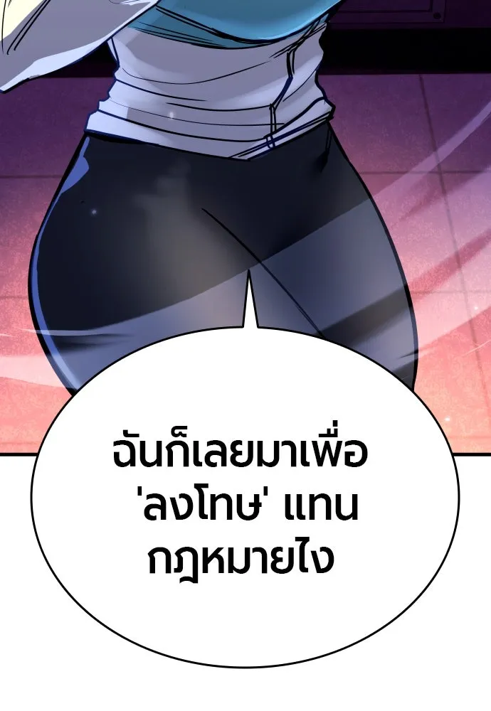 มือพิพากษา ตอนที่ 3 รูปที่ 157