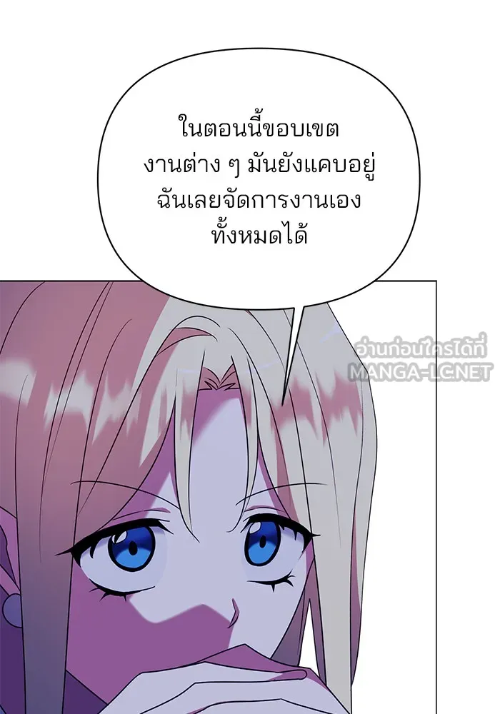 อะคาเดมีนี้เห็นทีจะเจ๊ง ตอนที่ 28 รูปที่ 27