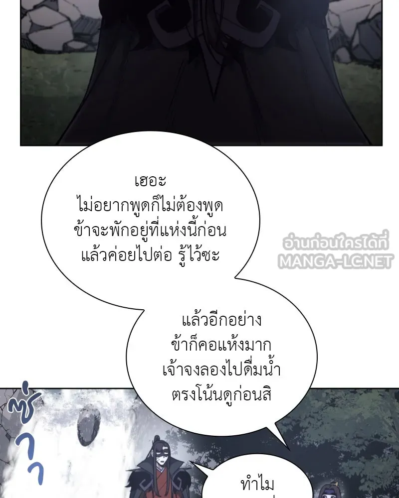 เกิดอีกทีเป็นว่าที่ประมุขลัทธิมาร ตอนที่ 28 รูปที่ 102