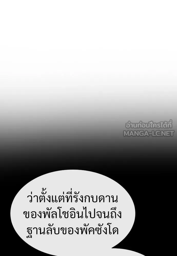 นักฆ่าย้อนวัย ตอนที่ 18 รูปที่ 144