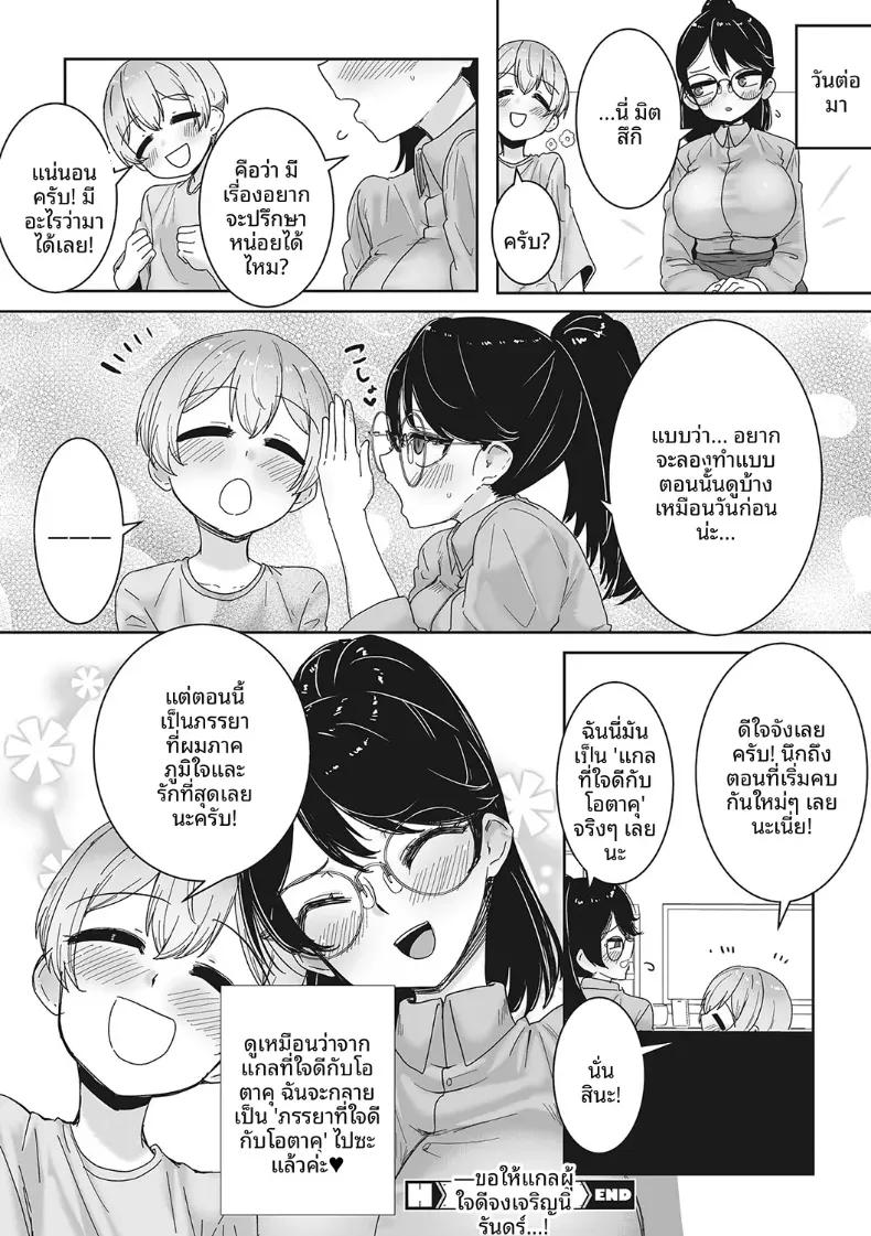 Doujin-Lc- อ่าน โดจิน มังฮวา เกาหลี ญี่ปุ่น จีน แปลไทย สาวเเกลที่น่ารักที่สุด[Bakuya] ตอนที่ 1 2 3 4 5 6 7 8 9 10 11 12 13 14 ฟรี ไม่มีโฆษณา อ่าน โดจิน Manhwa เกาหลี ญี่ปุ่น จีน เรามีครบ คัดมาให้เน้นๆ โดจิน 18+ รับประกันความฟินโดย  Doujin Lc