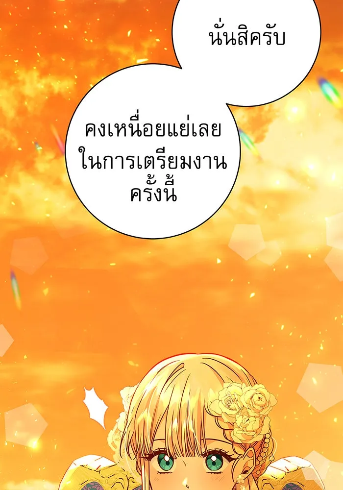 นางร้ายที่ไหนจะมีคุณธรรม ตอนที่ 41 รูปที่ 40