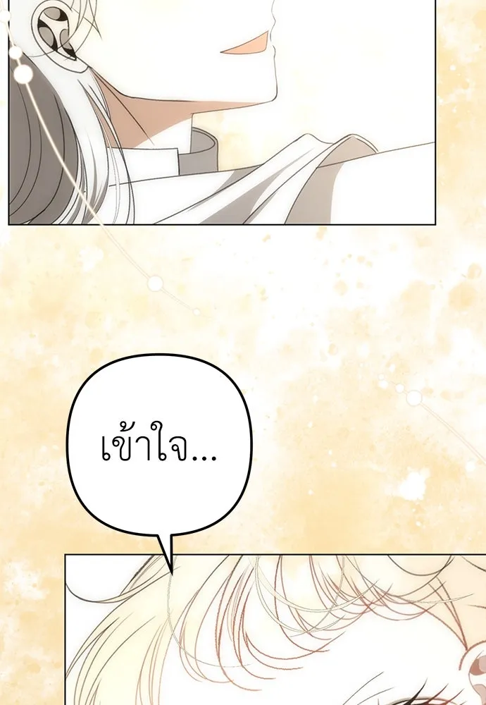 ยัยจิ๋วสมองแจ๋ว ตอนที่ 28 รูปที่ 88