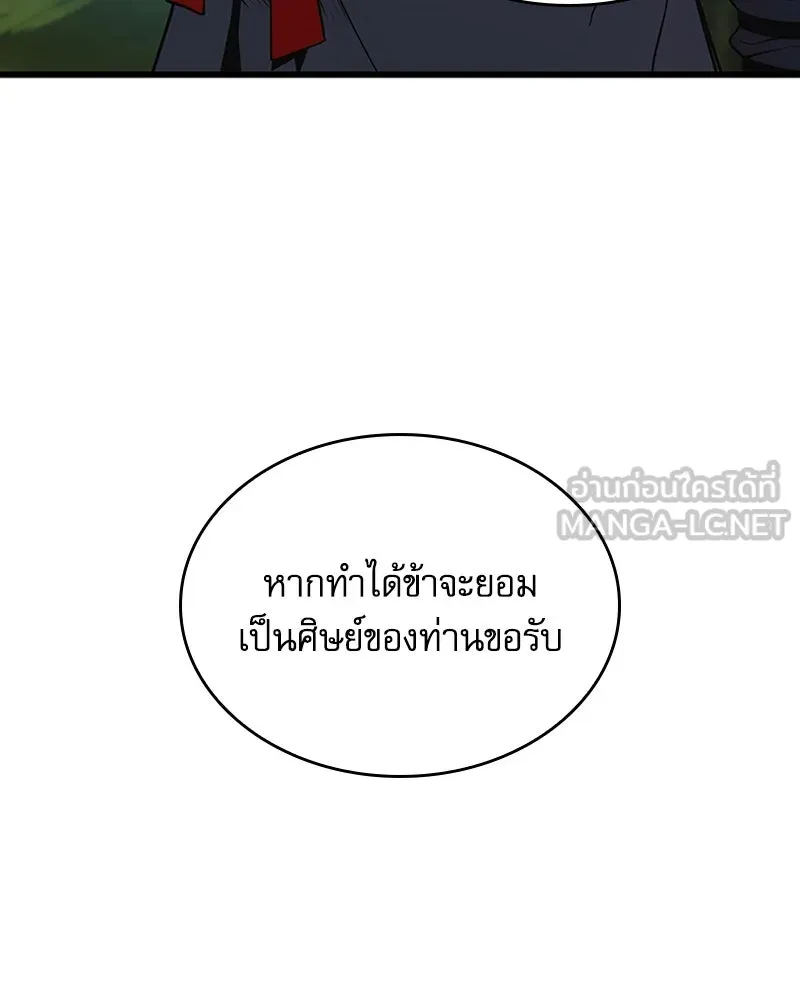 ลับลางลวง ตอนที่ 39 ศิษย์ รูปที่ 36
