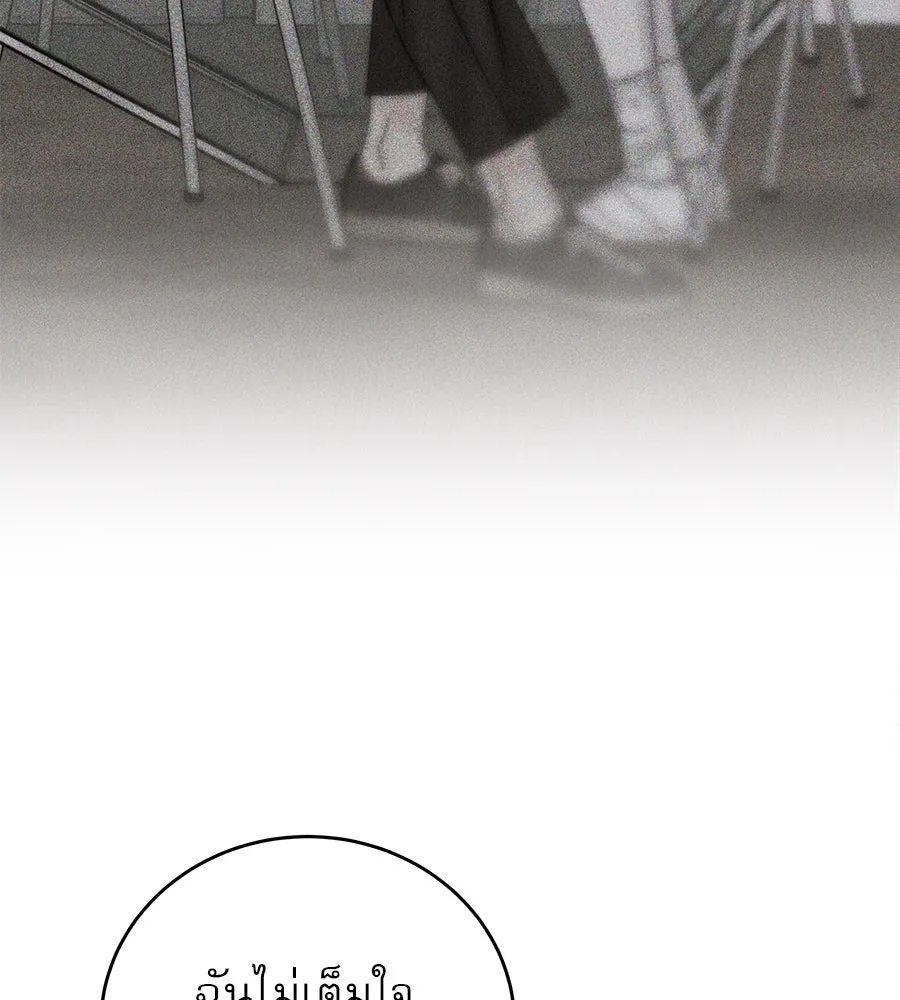 รักหลอกหยอกแฟนเก่า ตอนที่ 46 รูปที่ 113