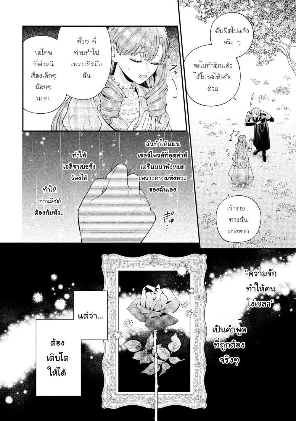 Manga-lc-com อ่านมังงะ อ่านการ์ตูน ออนไลน์ ฟรี Akuyaku Reijo Wa Moe Wo Abiru Hodo Sesshu Shitai! ตอนที่ 1 2 3 4 5 6 7 8 9 10 11 12 13 14 ฟรี ไม่มีโฆษณา Manga-lc - อ่าน มังงะ อ่าน การ์ตูน ออนไลน์ อ่านมังงะ ฟรี