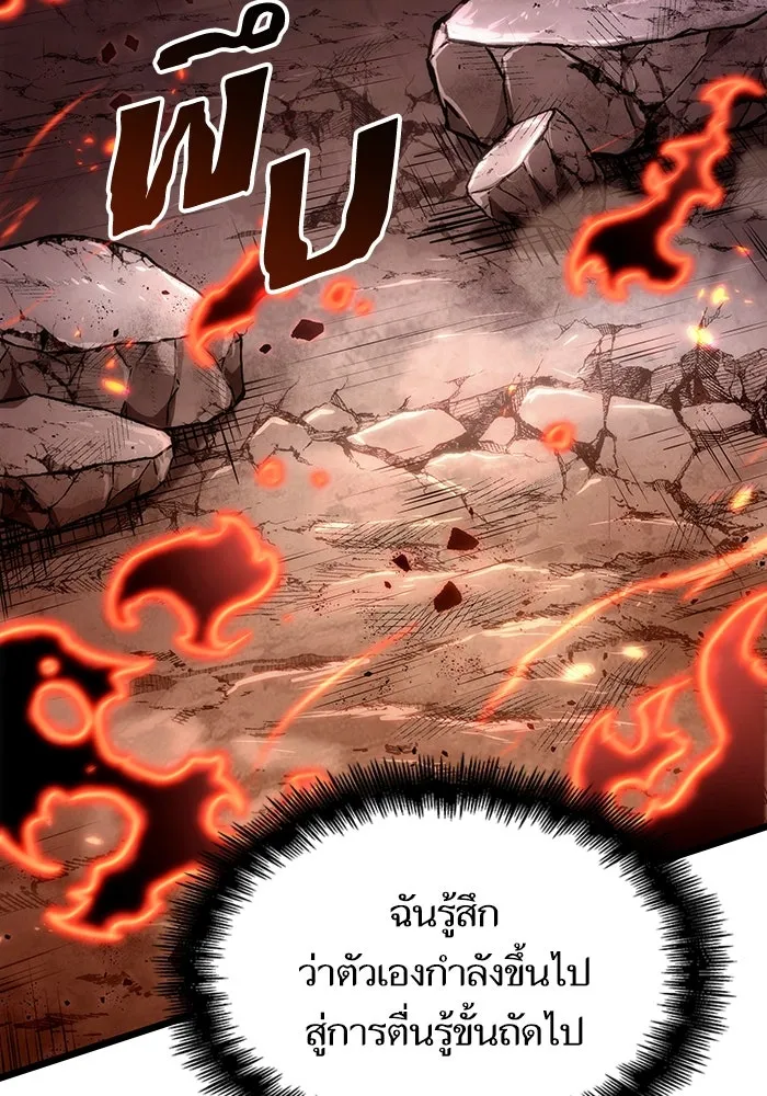 หลังวันสิ้นโลก ตอนที่ 68 รูปที่ 97