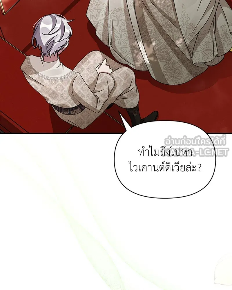 โอ้ ศัตรูที่รัก ตอนที่ 42 รูปที่ 15