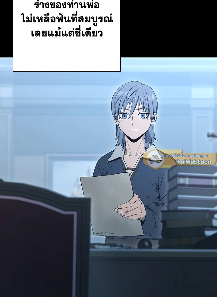พลทหารโครงกระดูกผู้ม ตอนที่ 175 รูปที่ 113