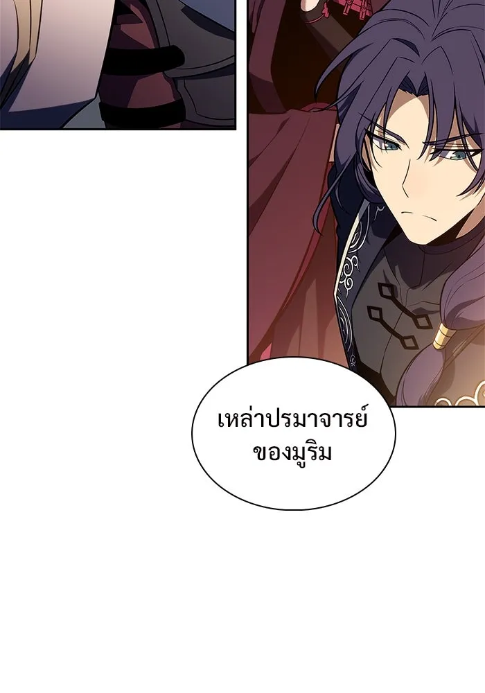 ผู้เล่นหน้าใหม่เลเวลแมกซ์ ตอนที่ 143 วันหยุด ณ ป้อมยักษ์ (1) รูปที่ 37