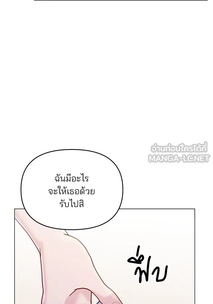 คู่มือคว้าหัวใจนายตัวร้าย ตอนที่ 41 รูปที่ 18
