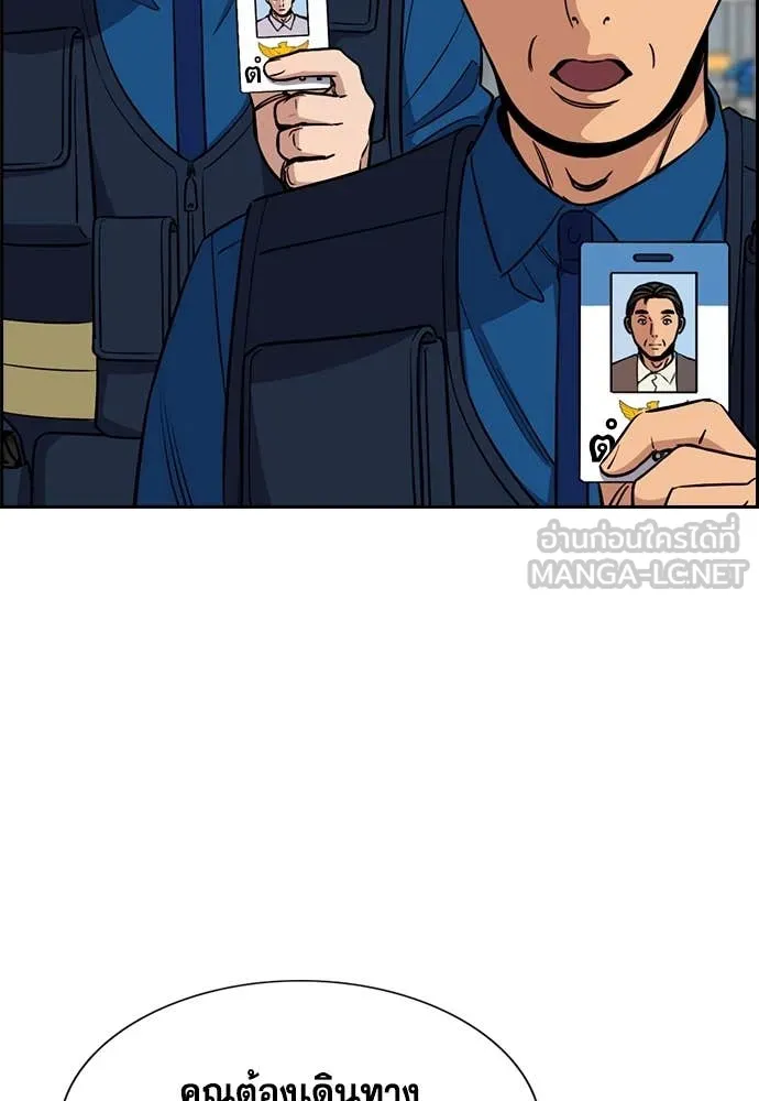 การศึกษาที่แท้จริง ตอนที่ 223 รูปที่ 68