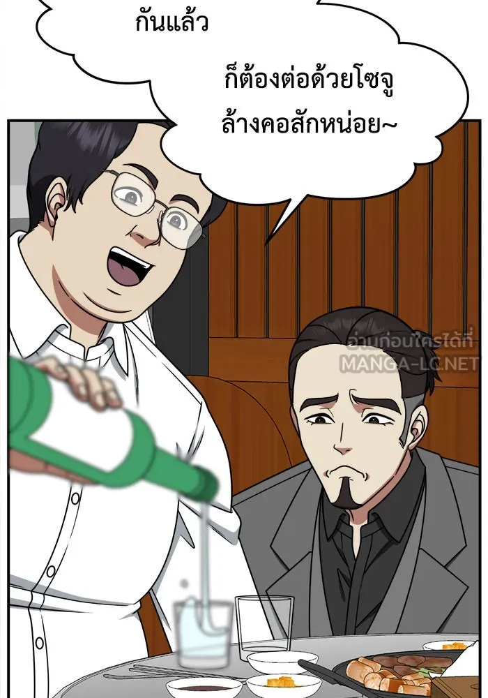 ช่วยเปลี่ยนฉันที ตอนที่ 223. ซีซัน 2 โจเยบิน 5 รูปที่ 30