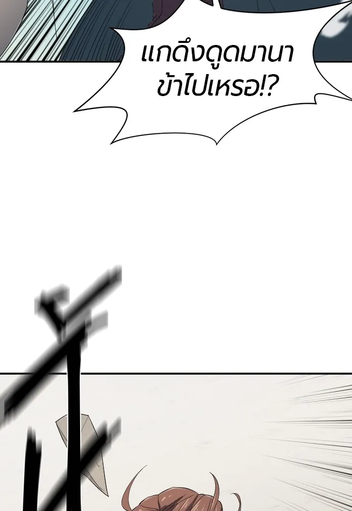 ยอดสถาปนิกผู้พิทักษ์อาณาจักร ตอนที่ 6 รูปที่ 97