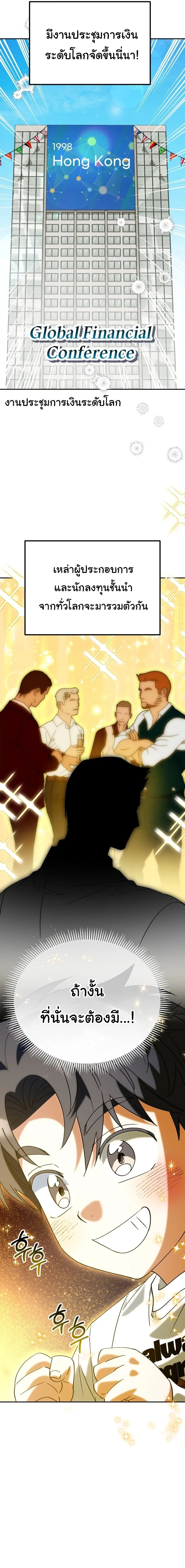 I Will Raise This Family to Greatness ซ_อ_โอกต_ญญ_จะกอบก_ครอบคร_วน_เอง_ ตอนที่ ตอนที่ 58 รูปที่ 14