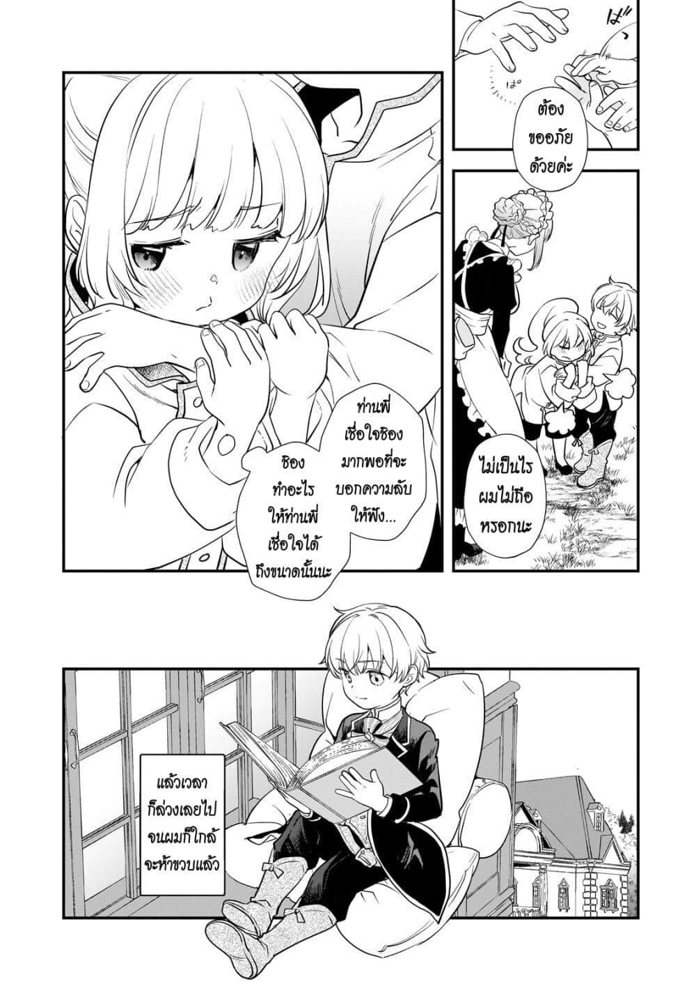 Manga-lc-com อ่านมังงะ อ่านการ์ตูน ออนไลน์ ฟรี Shinu Unmei ni Aru Akuyaku Reijou no Ani ni Tensei Shita node, Imouto wo Sodatete Mirai wo Kaetai to Omoimasu ตอนที่ 1 2 3 4 5 6 7 8 9 10 11 12 13 14 ฟรี ไม่มีโฆษณา Manga-lc - อ่าน มังงะ อ่าน การ์ตูน ออนไลน์ อ่านมังงะ ฟรี