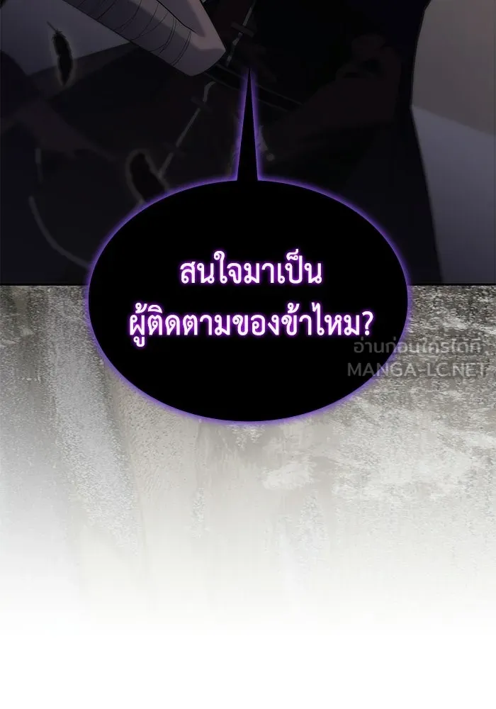ลูกชายคนเล็กของดยุกคือมือสังหาร ตอนที่ 114 รูปที่ 129