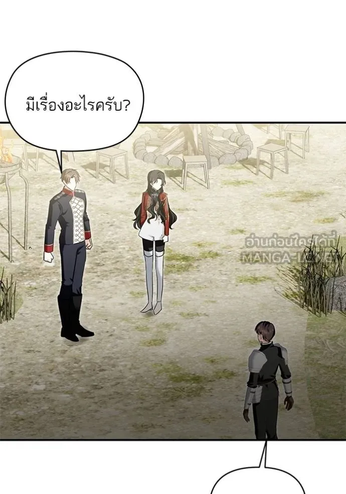 บุตรสาวของดยุกปีษศาจ ตอนที่ 179 รูปที่ 99