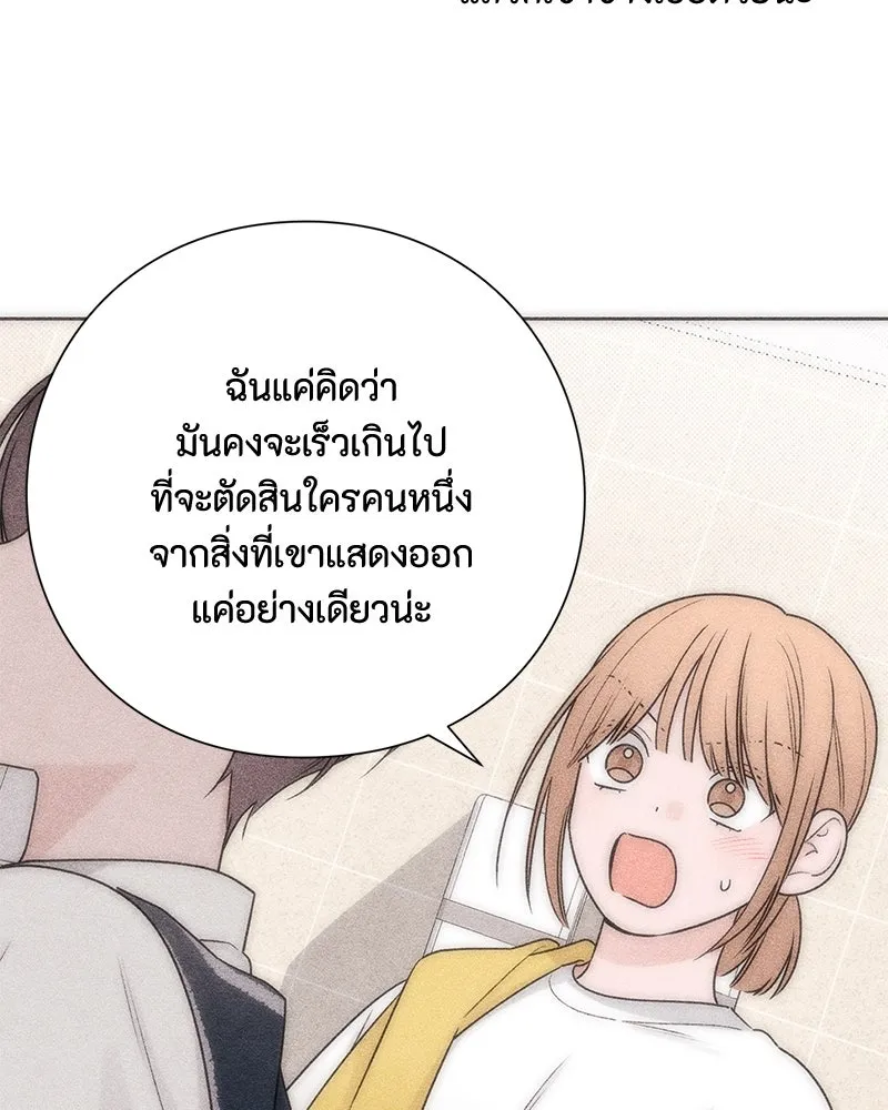 เป็นวัยรุ่นมันเหนื่อย ตอนที่ 58 รูปที่ 52