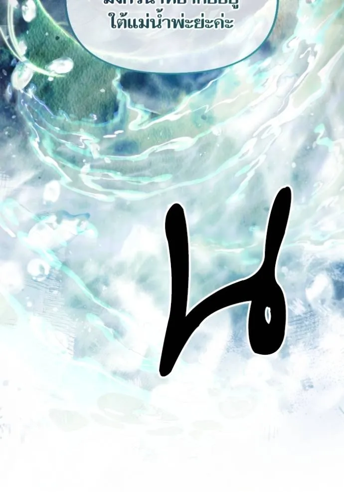 การแต่งงานครั้งใหม่ข ตอนที่ 198 รูปที่ 58