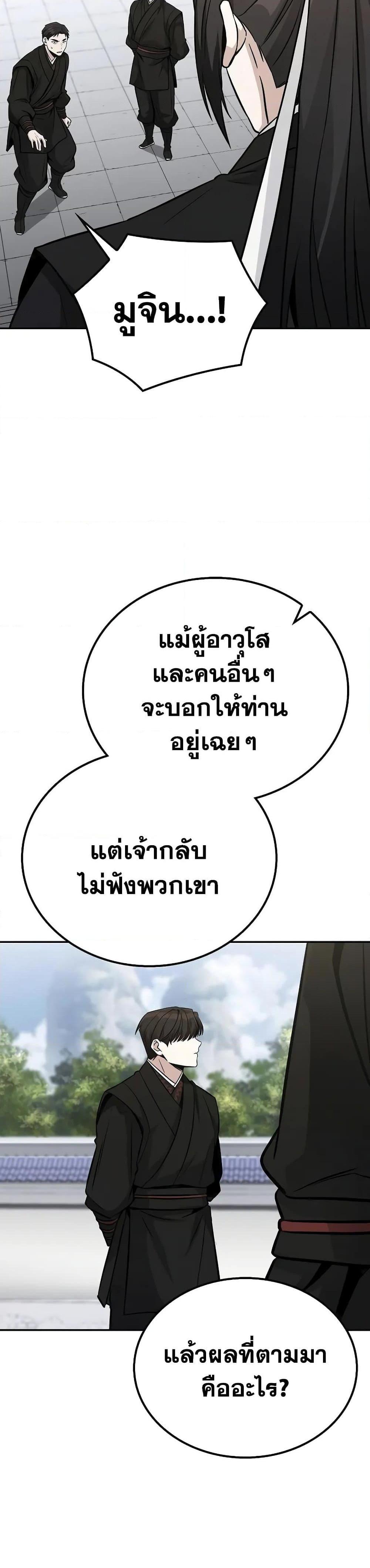 Manga-lc-com อ่านมังงะ อ่านการ์ตูน ออนไลน์ ฟรี Mount Hua Sect’s Genius Phantom Swordsman ตอนที่ 1 2 3 4 5 6 7 8 9 10 11 12 13 14 ฟรี ไม่มีโฆษณา Manga-lc - อ่าน มังงะ อ่าน การ์ตูน ออนไลน์ อ่านมังงะ ฟรี