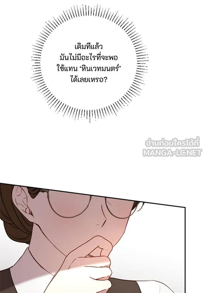 ตัวร้ายอย่างฉันขออยู่อย่างสงบ ตอนที่ 13 รูปที่ 36