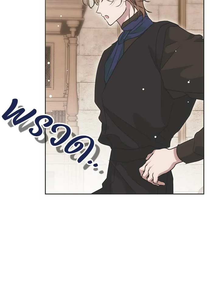 คมเขี้ยวชำระแค้น ตอนที่ 18 รูปที่ 79