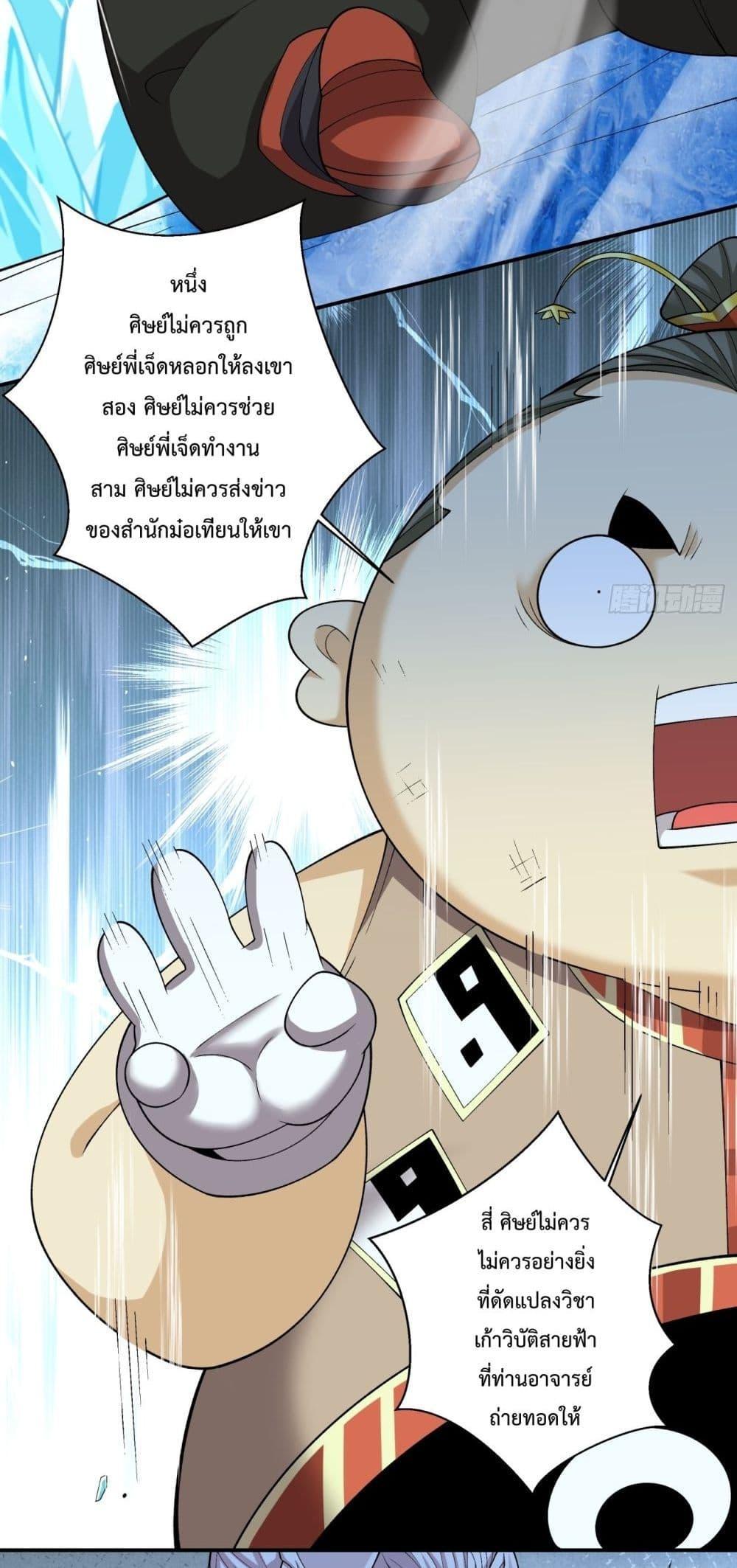 Manga-lc-com อ่านมังงะ อ่านการ์ตูน ออนไลน์ ฟรี My Disciples Are All Big Villains ตอนที่ 1 2 3 4 5 6 7 8 9 10 11 12 13 14 ฟรี ไม่มีโฆษณา Manga-lc - อ่าน มังงะ อ่าน การ์ตูน ออนไลน์ อ่านมังงะ ฟรี