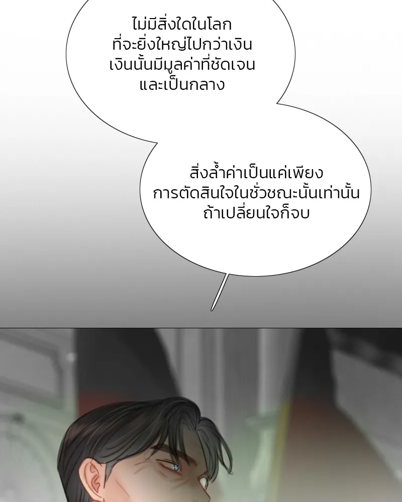 เซเรน่า ตอนที่ 78 รูปที่ 85