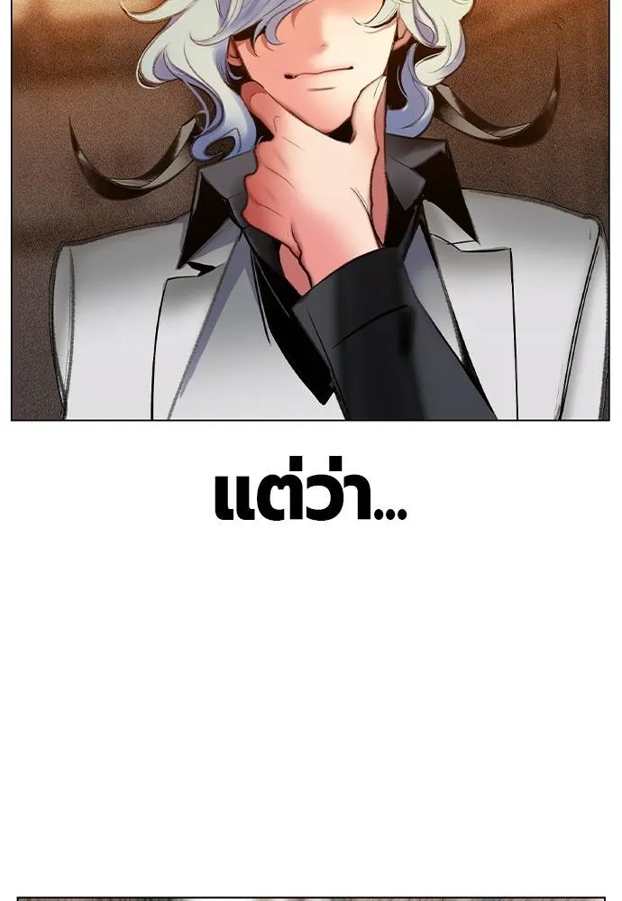 Jungle Juice ตอนที่ 137 รูปที่ 68