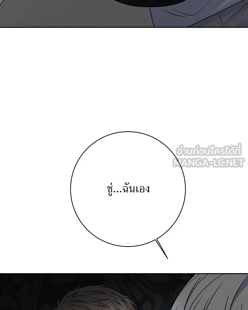 แด่ความเกลียดชัง ตอนที่ 42 รูปที่ 54