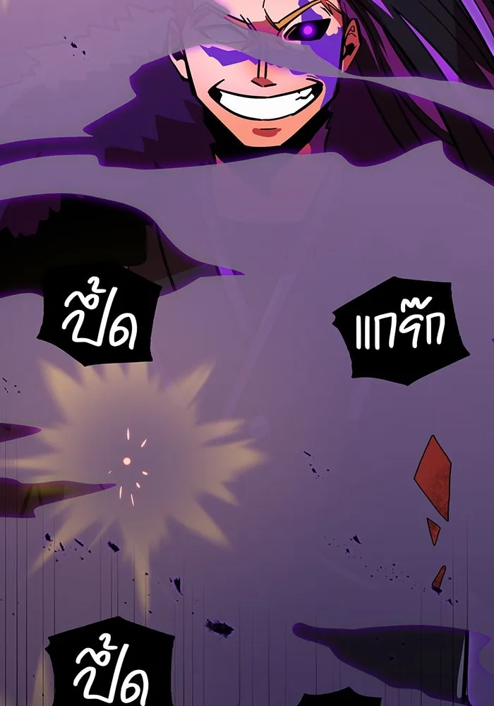 เพลเยอร์เลือดเทวะ ตอนที่ 21 ความตายอันธการ ① รูปที่ 107