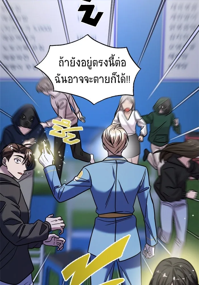 วายร้ายก็อยากมีรัก ตอนที่ 35 รูปที่ 95