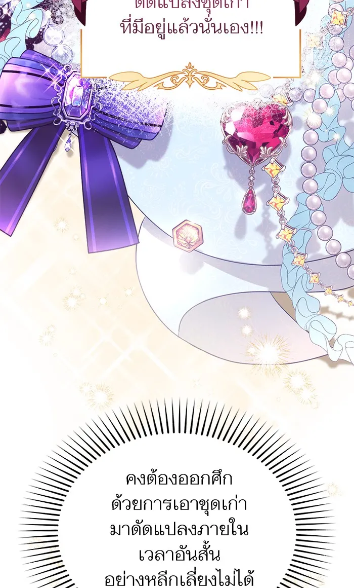 แด่ตัวละครโปรดที่ถูกทิ้ง ตอนที่ 29 รูปที่ 35