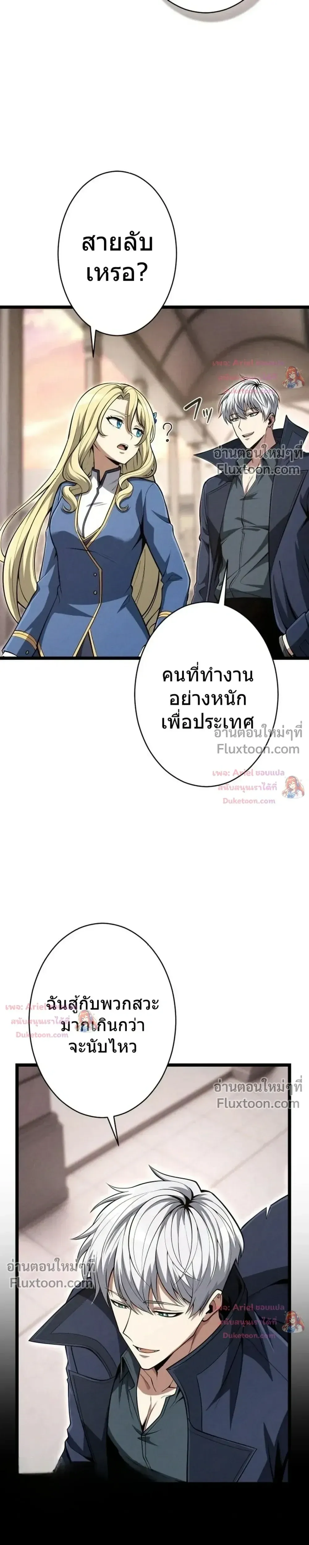 100 Million Years Later The Ultimate Weapon Return อาว_ธส_ดท_าย ต_นข_นมาไร_เท_ยมทานหล_งผ_านไป 100 ล_านป_ ตอนที่ ตอนที่ 14 รูปที่ 18