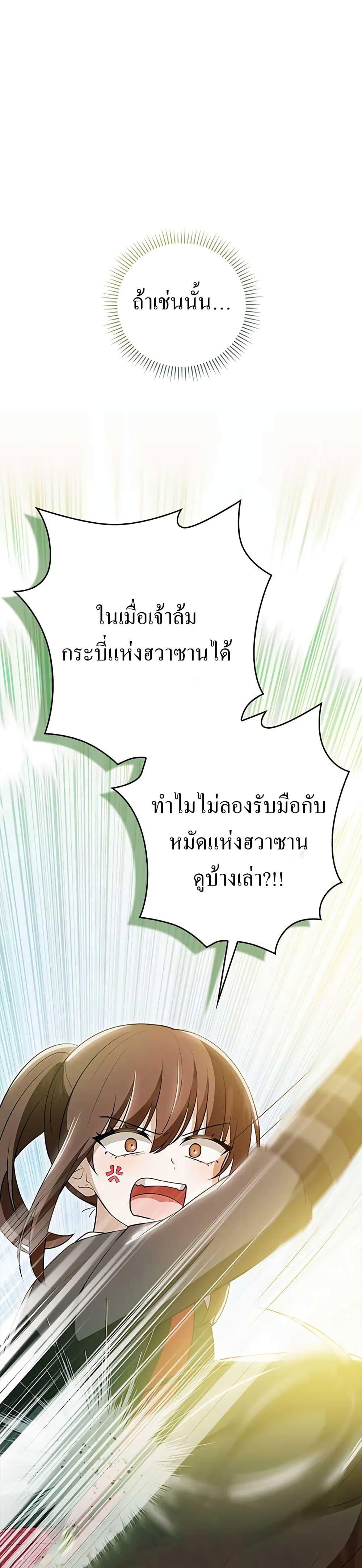 Manga-lc-com อ่านมังงะ อ่านการ์ตูน ออนไลน์ ฟรี I Became The Youngest Disciple of The Mount Hua Sect ตอนที่ 1 2 3 4 5 6 7 8 9 10 11 12 13 14 ฟรี ไม่มีโฆษณา Manga-lc - อ่าน มังงะ อ่าน การ์ตูน ออนไลน์ อ่านมังงะ ฟรี