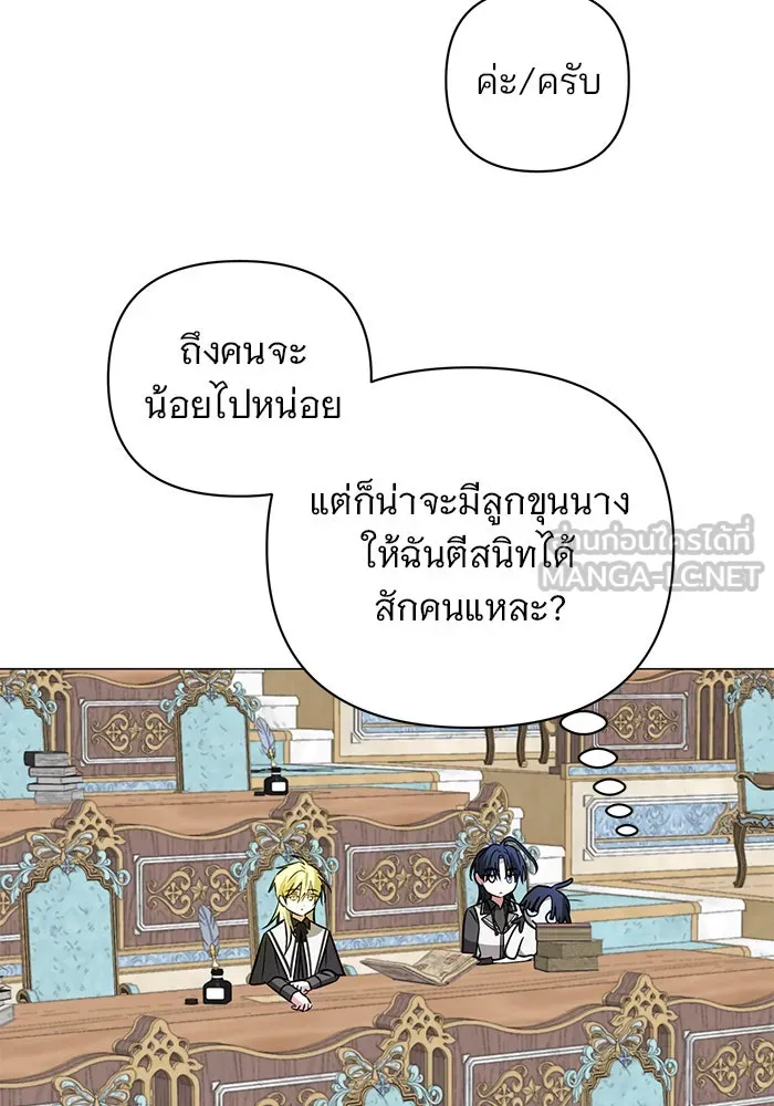 อะคาเดมีนี้เห็นทีจะเจ๊ง ตอนที่ 45 รูปที่ 30