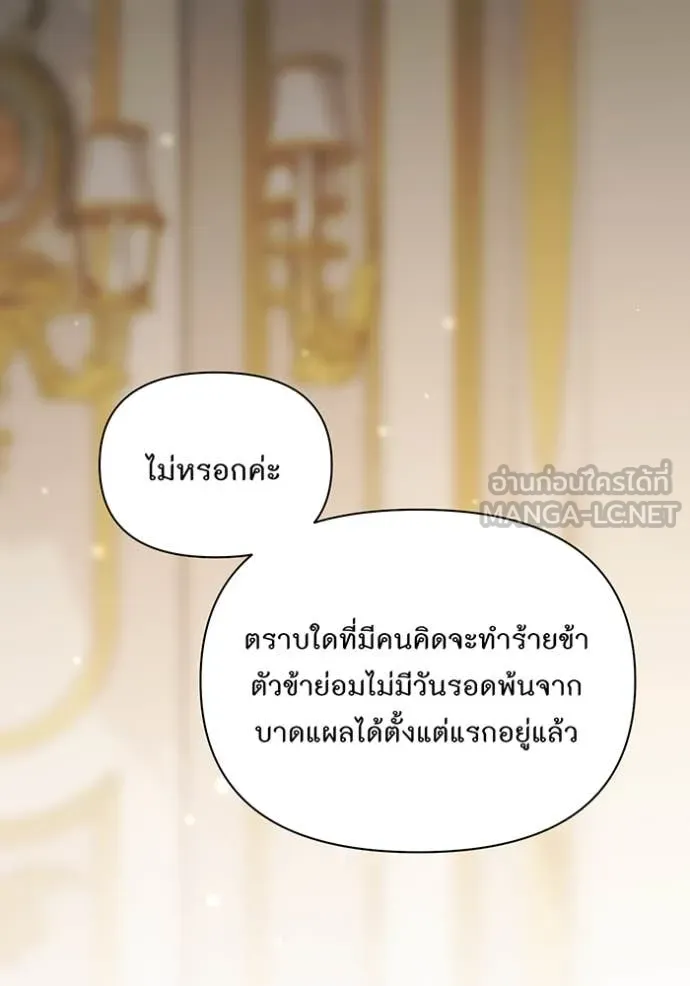 ห้องนอนลับ ตอนที่ 146 รูปที่ 38