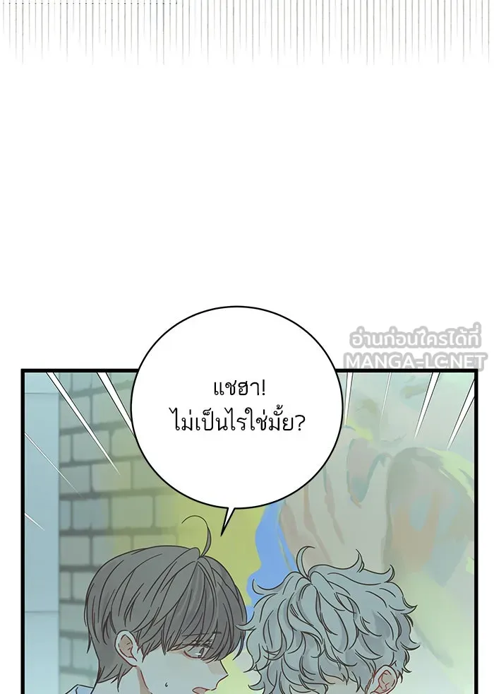 ฉันมันร้าย หรือเพราะโลกไม่น่ารัก ตอนที่ 127 รูปที่ 69