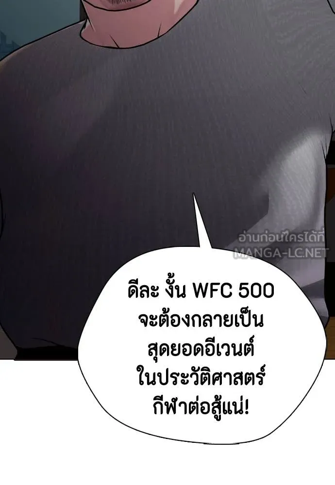 หมาหัวเน่า ตอนที่ 127 รูปที่ 118
