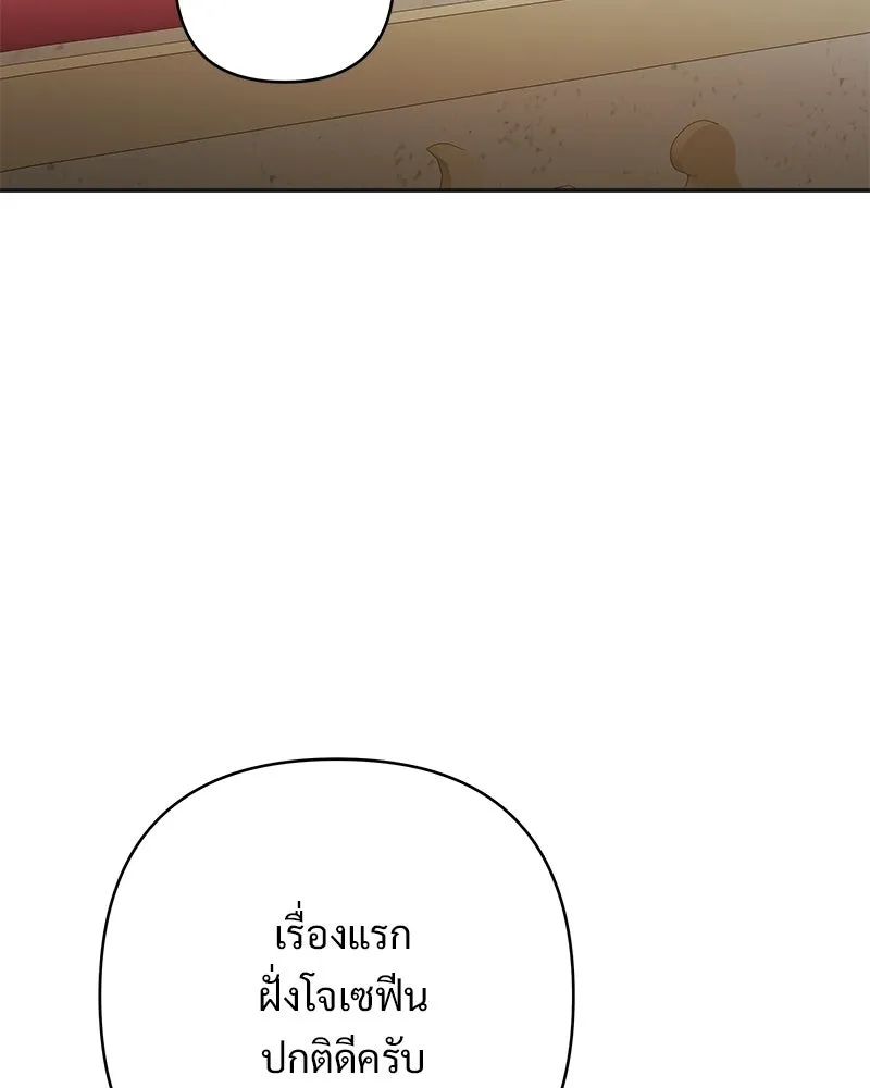 เจ้าสาวแกรนด์ดยุกปีศาจ ตอนที่ 42 รูปที่ 137