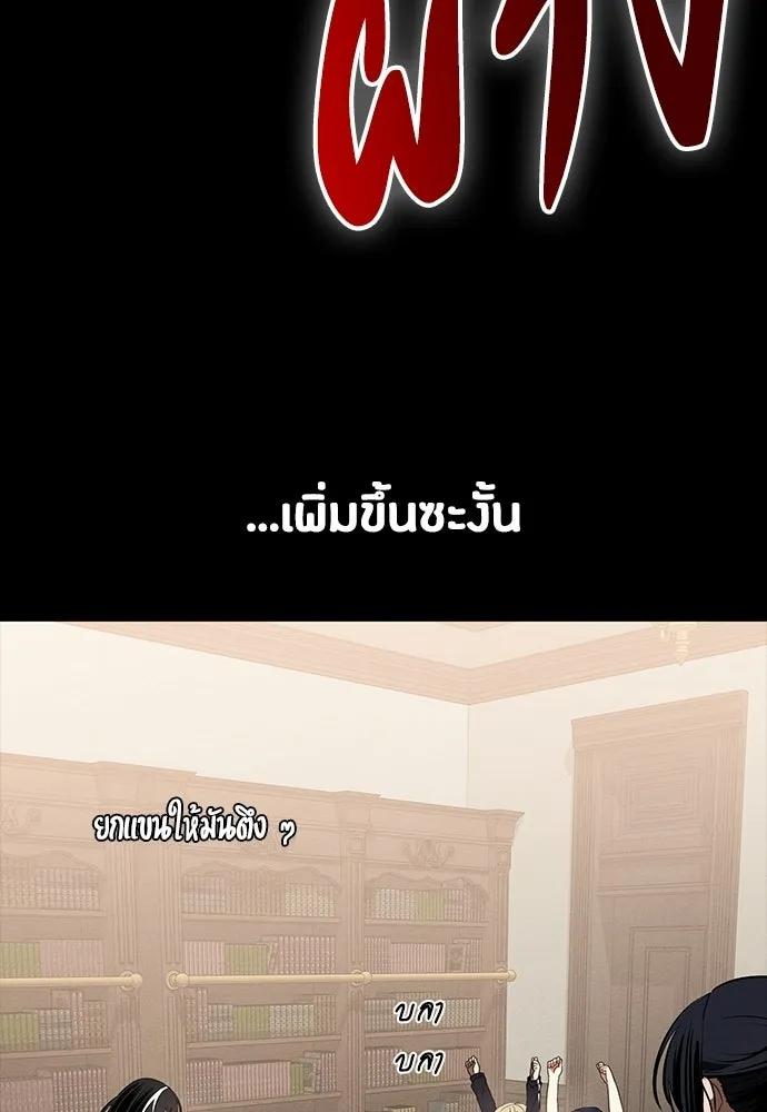 มือสังหารพันธุ์อมตะ ตอนที่ 76 รูปที่ 26