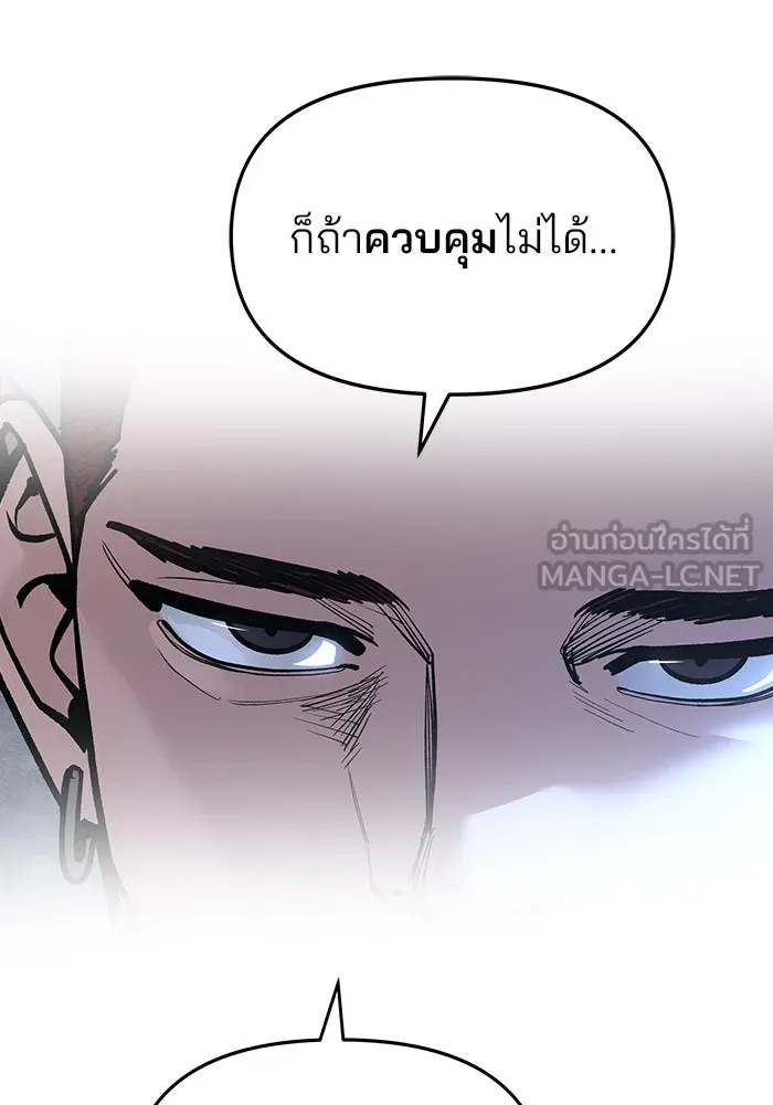 เลวฟาดเลว ตอนที่ 184 รูปที่ 99
