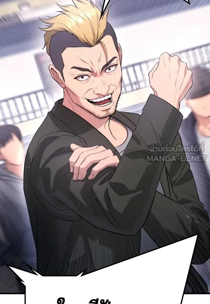 คูเซรา ตอนที่ 11 รูปที่ 138