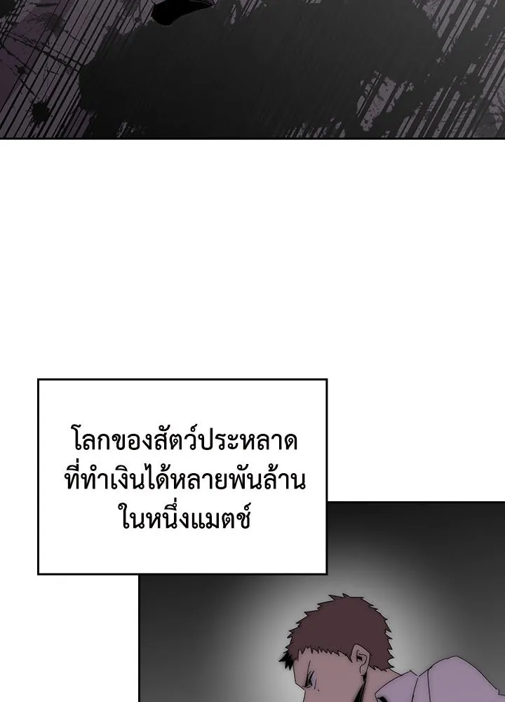 นักเลงกระจอกย้อนเวลามาทวงแค้น ตอนที่ 7 รูปที่ 43