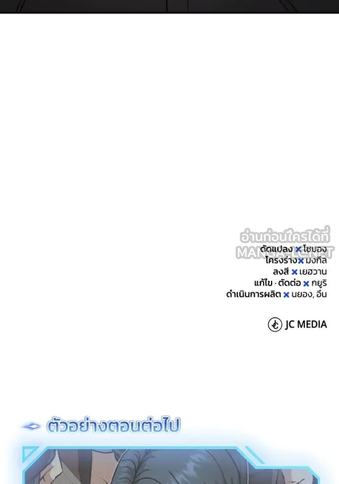 อัจฉริยะนอกคอก ตอนที่ 126 รูปที่ 141