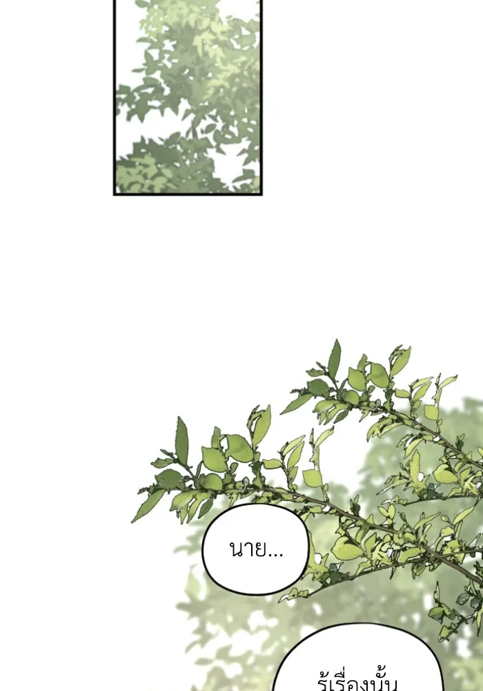 ครอบครัวสามีเห็นทีจะคลั่งรัก ตอนที่ 53 รูปที่ 110