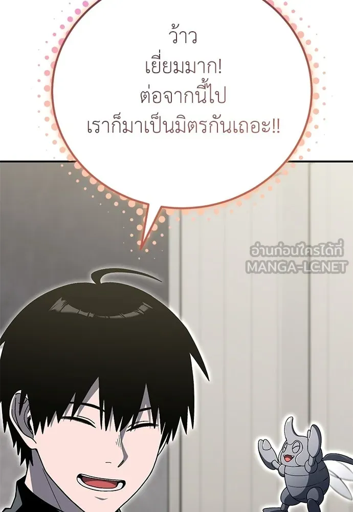 ผู้เชี่ยวชาญวันสิ้นโลก ตอนที่ 31 รูปที่ 75